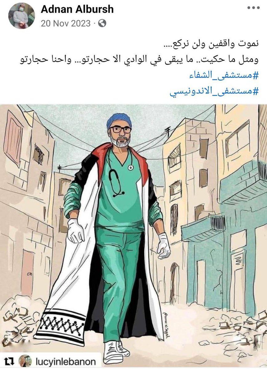 ⏺🚨📌وقد مت كما قلت واقفاً رحم الله الدكتور عدنان البرش .. الذي ارتقى تحت التعذيب في سجون الاحتلال.. 🇵🇸✌🇵🇸