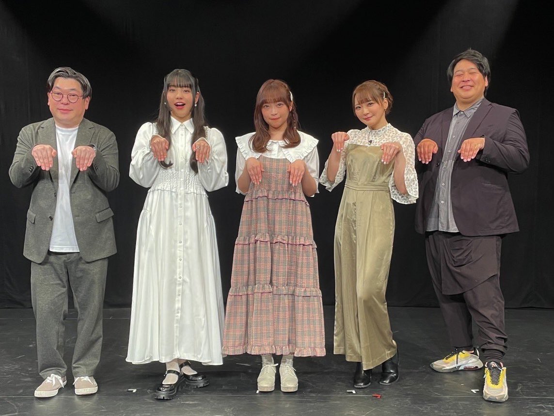 舞台｢温怪談｣

GW4日連続8公演初日

超絶最高でした。

佐藤日向さん
小山百代さん
井澤詩織さんが
もう素晴らし過ぎて素晴らし過ぎて。

心温まりまくりでした。

客席の啜り泣く声、最高でした。

演者もスタッフまでも泣いてた。

#温怪談 にも嬉しいご感想が溢れていて最高！
感謝感謝です！