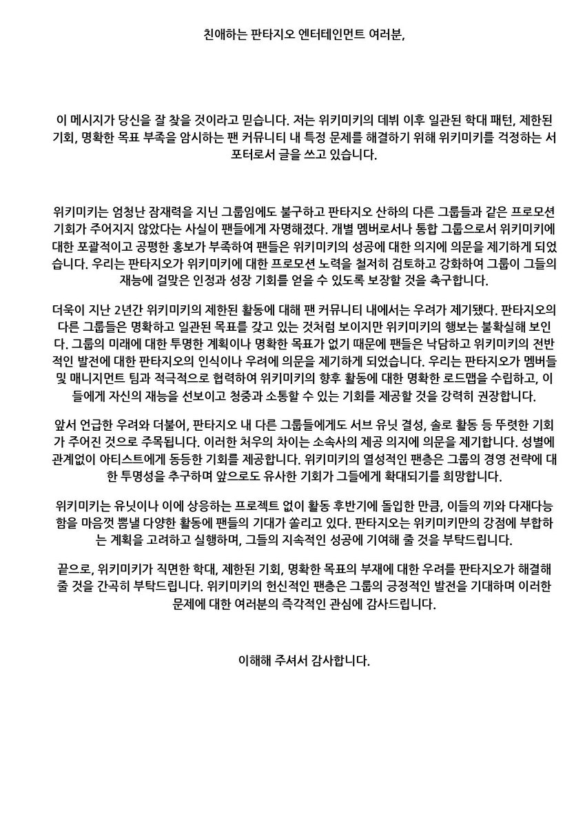 L00NARSMEKI's tweet photo. Please listen to our concerns!

@WekiMeki @fantagiogroup
@fantagiomusic_ #WhereIsWekiMeki
#WekiMekiDeservesBetter
#판타지오우리는답을원해요 https://t.co/kiksGWRL01