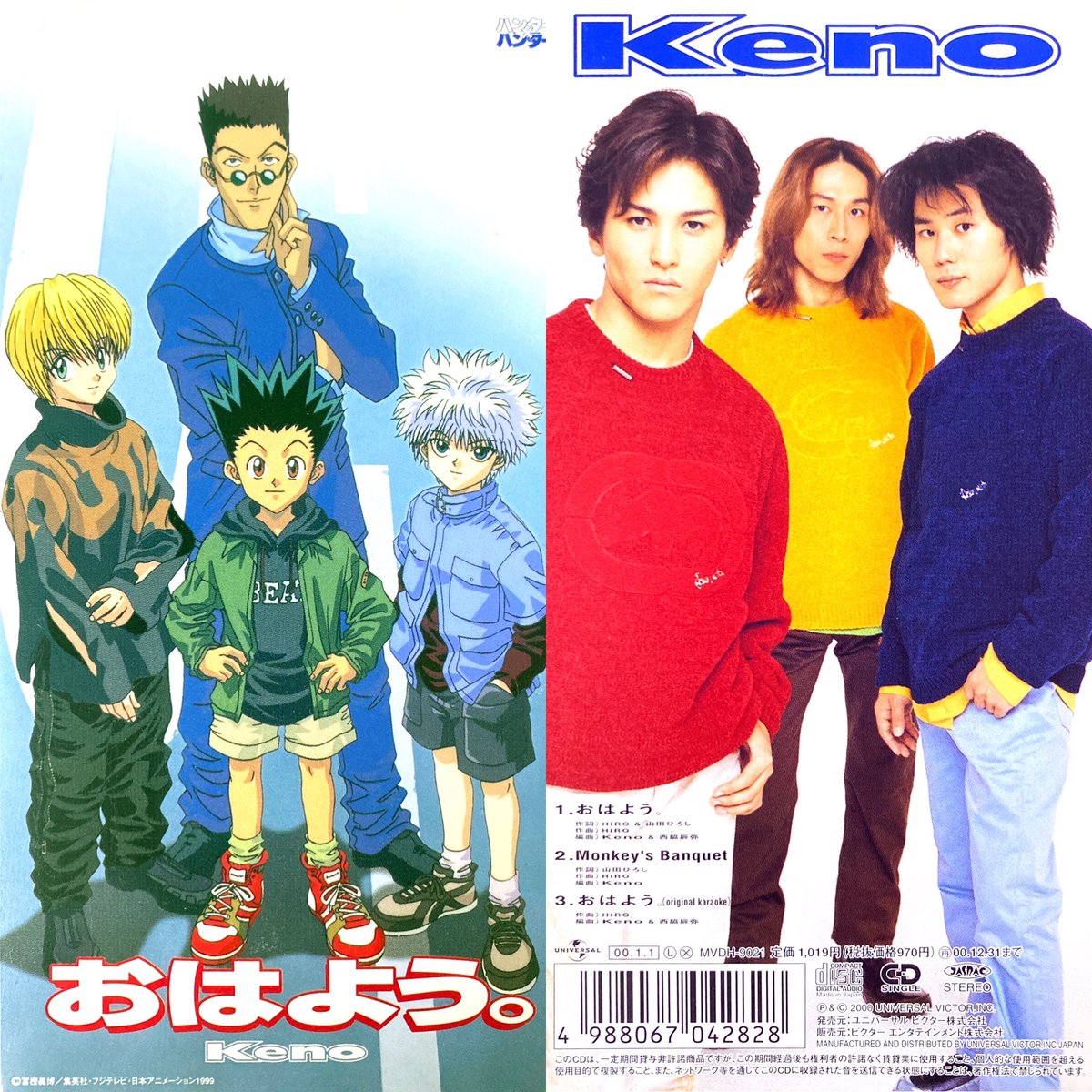 おはよう。/Keno HUNTER×HUNTER OP1(1999~2001年) #アニメ #アニソン #8cmCD #短冊CD #ハンターハンター #Keno #少年ジャンプ #90年代 #平成レトロ #animesong mtbrs.net/ps_anime8cm_47…