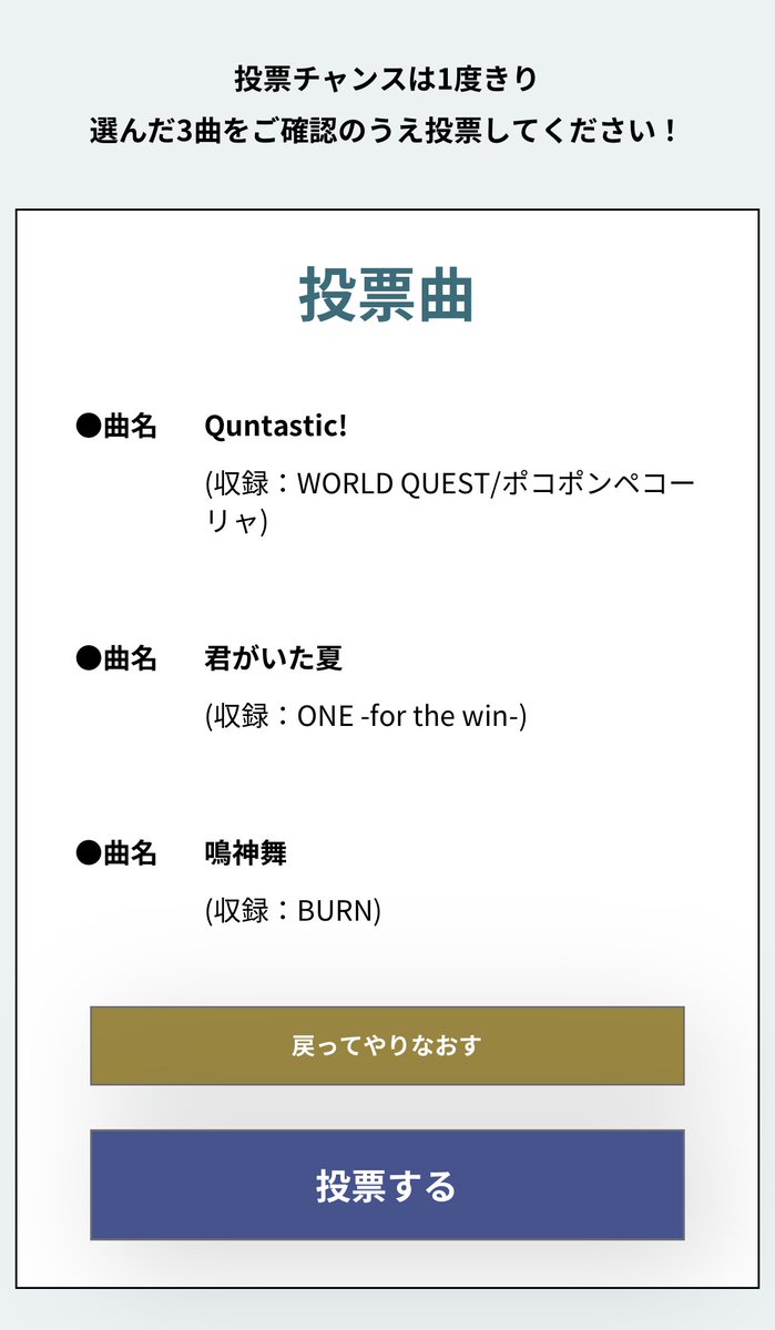 めちゃくちゃ迷ったけどやっぱりアラフォーにQuntastic!歌ってほしいよねー🥲

 #NEWSカップリング楽曲投票2024
 #道しるべはあなたの手に