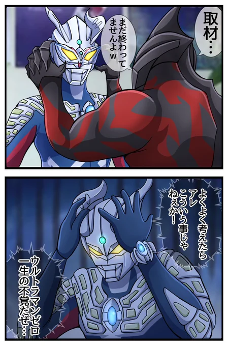 あの取材の真相
#ジェネスタ
#ウルトラマンジード 
