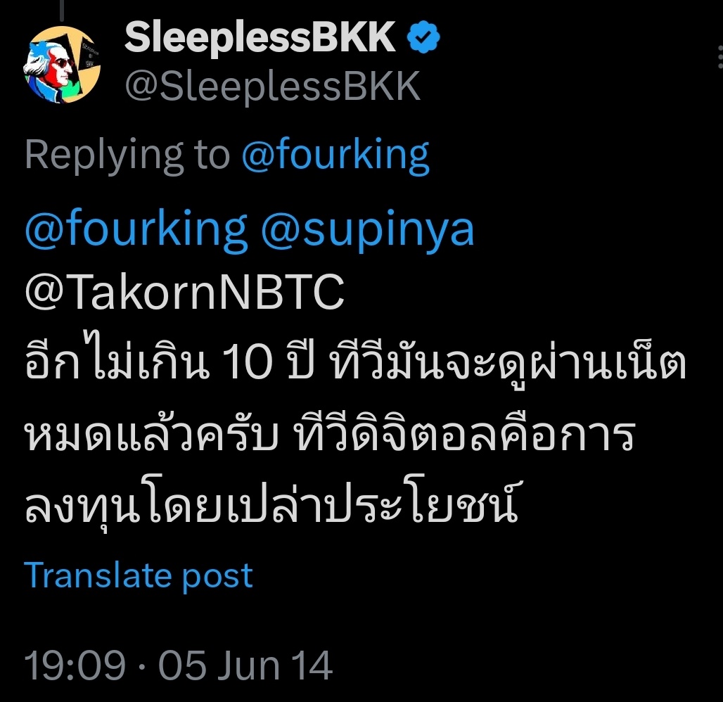 วันนี้ได้ยินข่าวพรรคเพื่อไทยจะตั้งสถานีทีวีเพื่อโปรโมทซอฟต์พาวเวอร์ (หาเสียงโดยใช้เงินของรัฐนั่นแหล่ะ) ทำให้นึกถึงเมื่อ 10 ปีก่อนตอนช่วงปี 2557 ที่ กสทช เปิดให้มีการประมูลคลื่นทีวีดิจิตอล มีการโปรโมทให้คนเปลี่ยนอุปกรณ์มาติดกล่องติดจานใหม่กันใหญ่โต