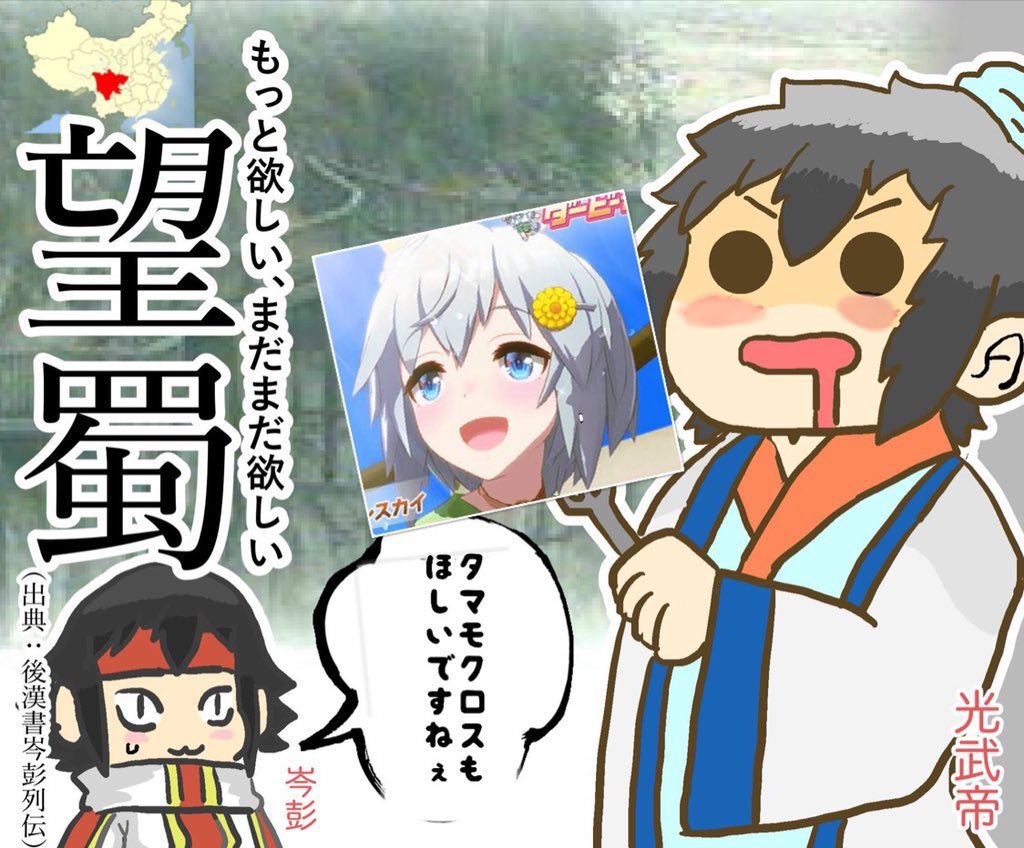 物欲の日 #みどりの日は蜀の日 