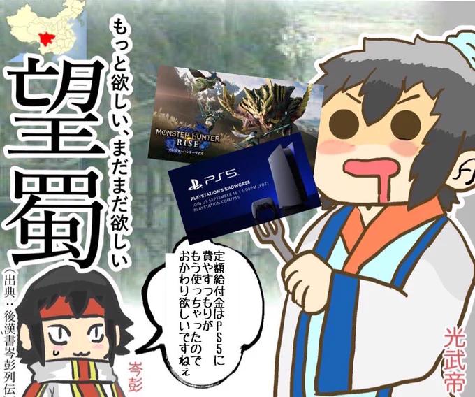 物欲の日 #みどりの日は蜀の日 