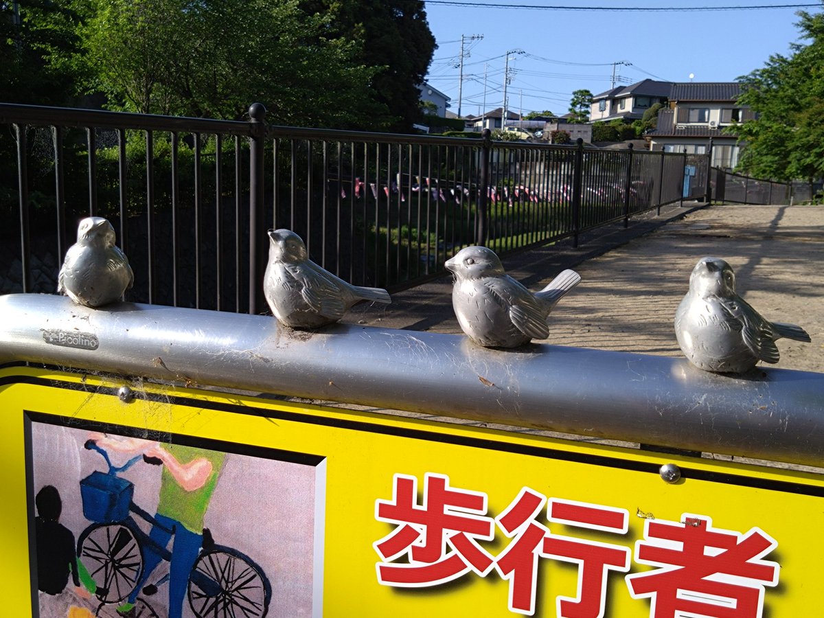 MinGoshTek4's tweet photo. ランニング中、道保川の始��に #ピコリーノ見つけた

泉橋・東側の遊歩道入口に１基。バックには鯉のぼり
Googleマップ『道祖神』の位置に１基。草っぱらの出入口

座標:35.517654,139.383063
#相模原市 #南区 https://t.co/w1M1eeUiZJ
