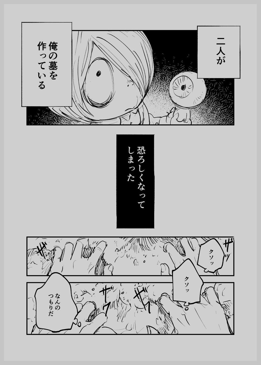 【予告/新刊案内】 こちら「水木の墓の話」を含む #水木の地獄 をまとめたコピー本が出ます。 ※時間が限界だったため下書きです(画像参照) ※ペン入れ後web公開します  買うとペン入れ前と後を見比べられます!よろしければ来てね!