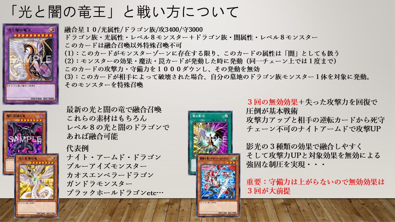 本格構築 光と闇のドラゴンメイドデッキ 深淵の獣ルベリオン 光と闇の竜王 本格構築 光と闇のドラゴンメイドデッキ 深淵の獣ルベリオン 光