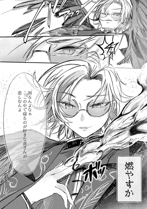 ⚠️捏造

朱雀さんが怒ったシーン 