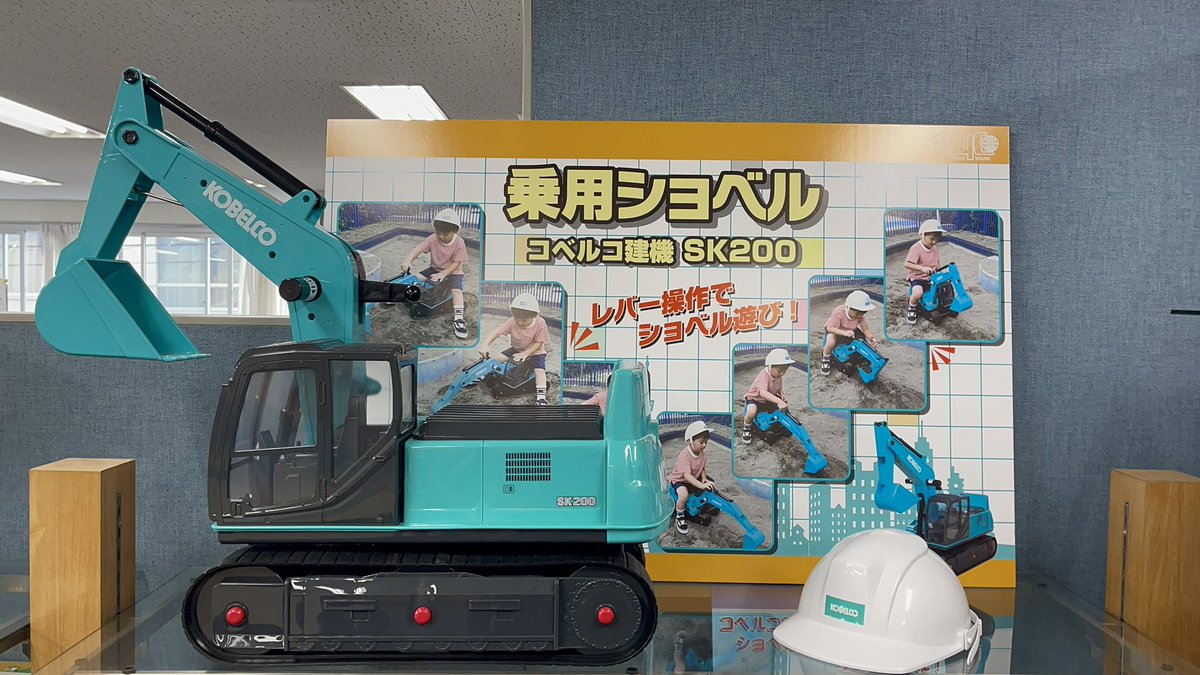 ミニカー 1/26 コベルコ KOBELCO SK460-8 超大型ショベルカー