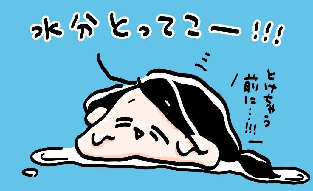 おはようございます!あっつー!!! 今日はかなり気温上がるみたいね、熱中症に気をつけて水分こまめにとっていこね💧💧✨✨