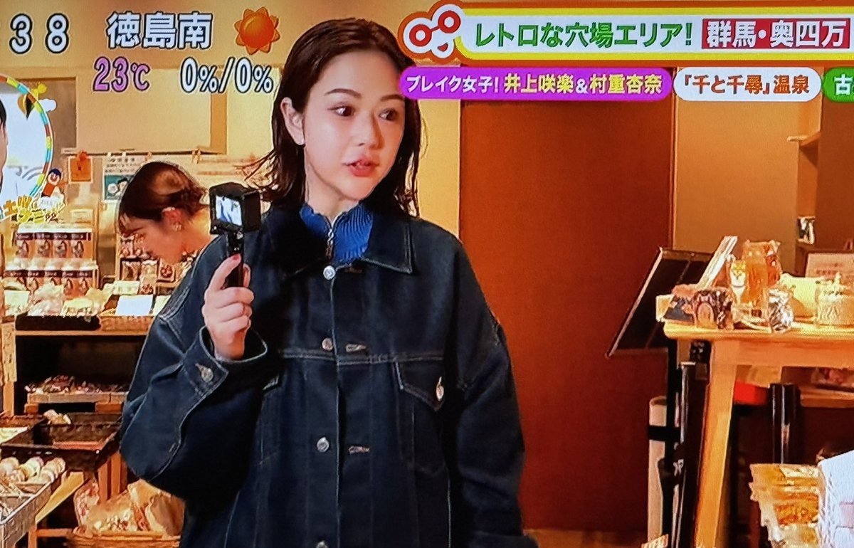 村重杏奈ちゃん可愛い🥰
なんかだんだん可愛くなってる気がする☺️
#村重杏奈