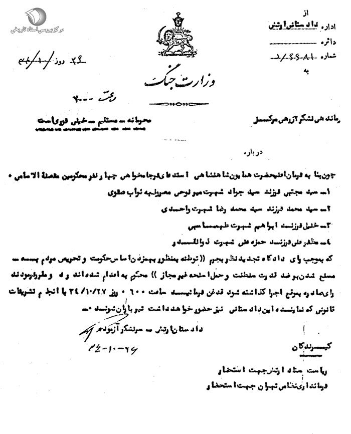 E_Zolghadr's tweet image. #شجاعترین_مبارزان_تاریخ_معاصر،چهار مبارز #فدائیان_اسلام هستند؛
شهیدان نواب صفوی،مظفر ذوالقدر،محمد واحدی،خلیل طهماسبی.
اینها اولین مبارزان تاریخ معاصرند که هدفشان #اجرای_احکام_اسلام توسط حکومت بود.
از مرگ هراسی نداشتند،لحظه تیرباران گفتند چشممان را نبندید با چشم باز شهید میشویم!