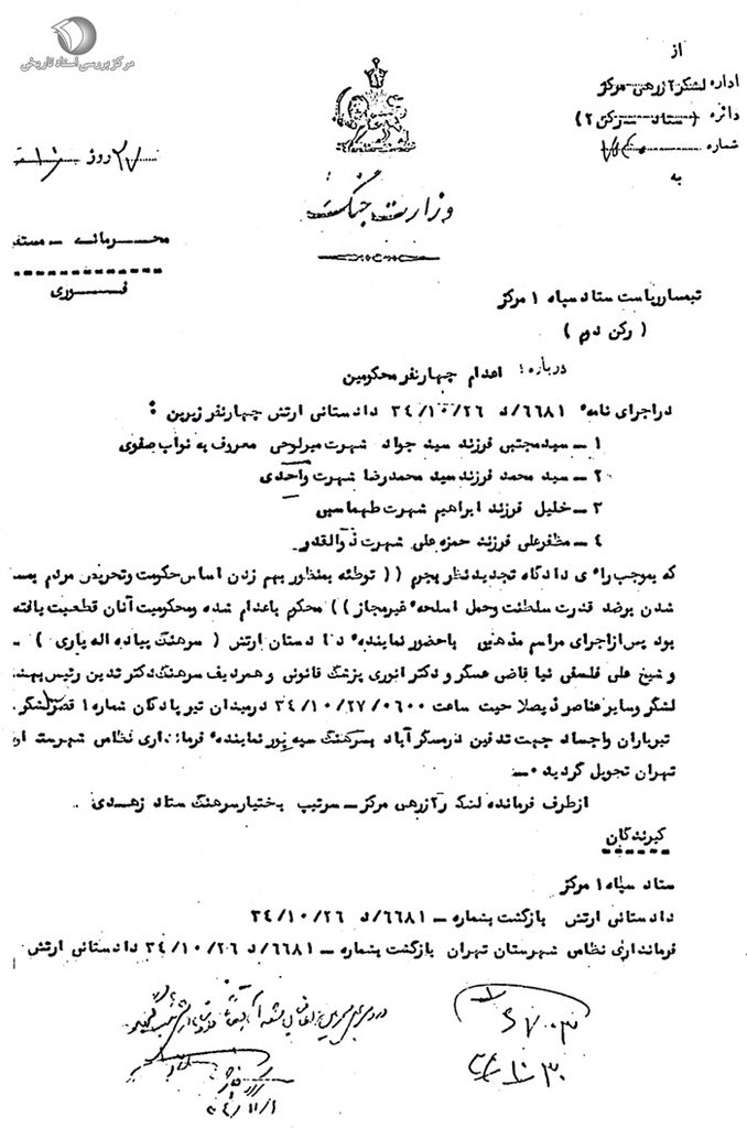 E_Zolghadr's tweet image. #شجاعترین_مبارزان_تاریخ_معاصر،چهار مبارز #فدائیان_اسلام هستند؛
شهیدان نواب صفوی،مظفر ذوالقدر،محمد واحدی،خلیل طهماسبی.
اینها اولین مبارزان تاریخ معاصرند که هدفشان #اجرای_احکام_اسلام توسط حکومت بود.
از مرگ هراسی نداشتند،لحظه تیرباران گفتند چشممان را نبندید با چشم باز شهید میشویم!