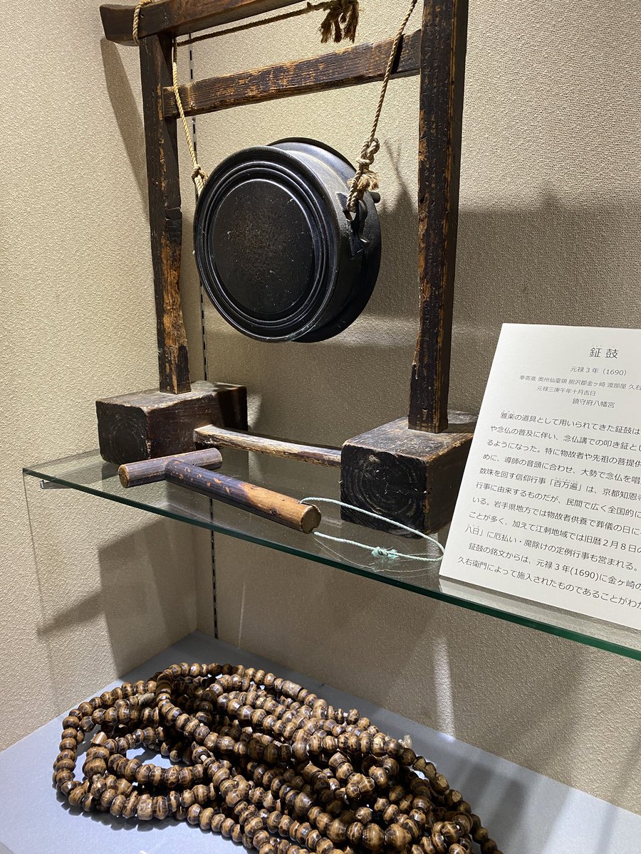 えさし郷土文化館 on X