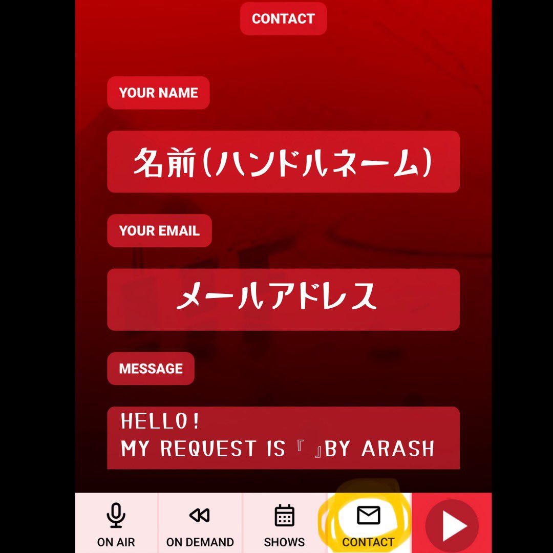 【更なるお知らせ】 🇬🇧 #YourHitsDigital 様 本日のオンエア不能について、サイト機能が更新されたことと関連があるかと推察されます。 いつもの画面にアイコンが増えました😊 ｢Schedule｣｢Contact｣⬅️ここからリクエストが送れるかも(画像参照) (試しに送ってみました) …tsdigital.radioplayer.airsuite.studio/contact