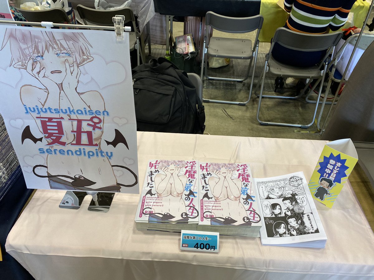 設営完了してます！開始直後からいます、よろしくお願いします〜！