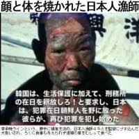 韓国は日本が終戦後に武装解除した隙を狙い竹島を奪いにきた。その際、そこ居た島根県の漁師達を殺したり拉致し #日韓基本条約 制定の際に人質として利用。罪を犯し服役中の #在日 #朝鮮人 の釈放も要求、彼らは塀の外で再犯。そしてその末裔が今も日本に居る。気質が見事に受け継がれている。