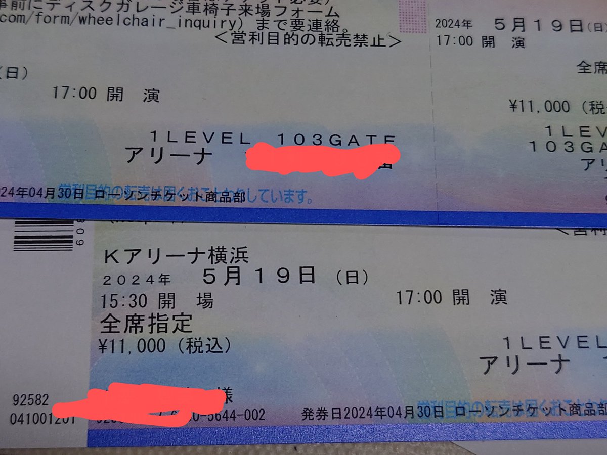 チケット届きました
アリーナ席😭 肉眼ではっきり御三方の表情が見える距離ヾ(*>∀<)ﾉﾞ
嬉しすぎ٩(๑>∀<๑)۶
 #TMNETWORK
 #YONMARU