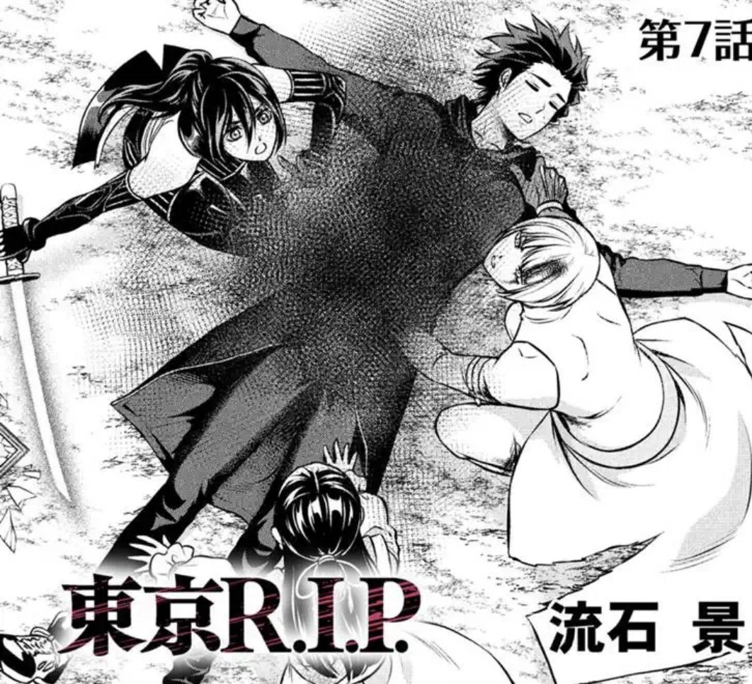 GWいかがお過ごしでしょうか? 本日兄弟除霊漫画「東京R.I.P」7話が更新です! 想の力を目の当たりにした鈴は力の謎を解き明かすべく想たちをある所へ連れて行き… よろしくお願いいたします〜😊👻✨ #東京RIP #マンガボックス