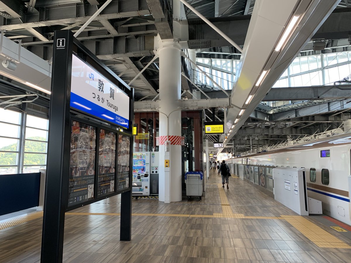 無事に敦賀に着いて、北陸新幹線🚅に乗り換える。