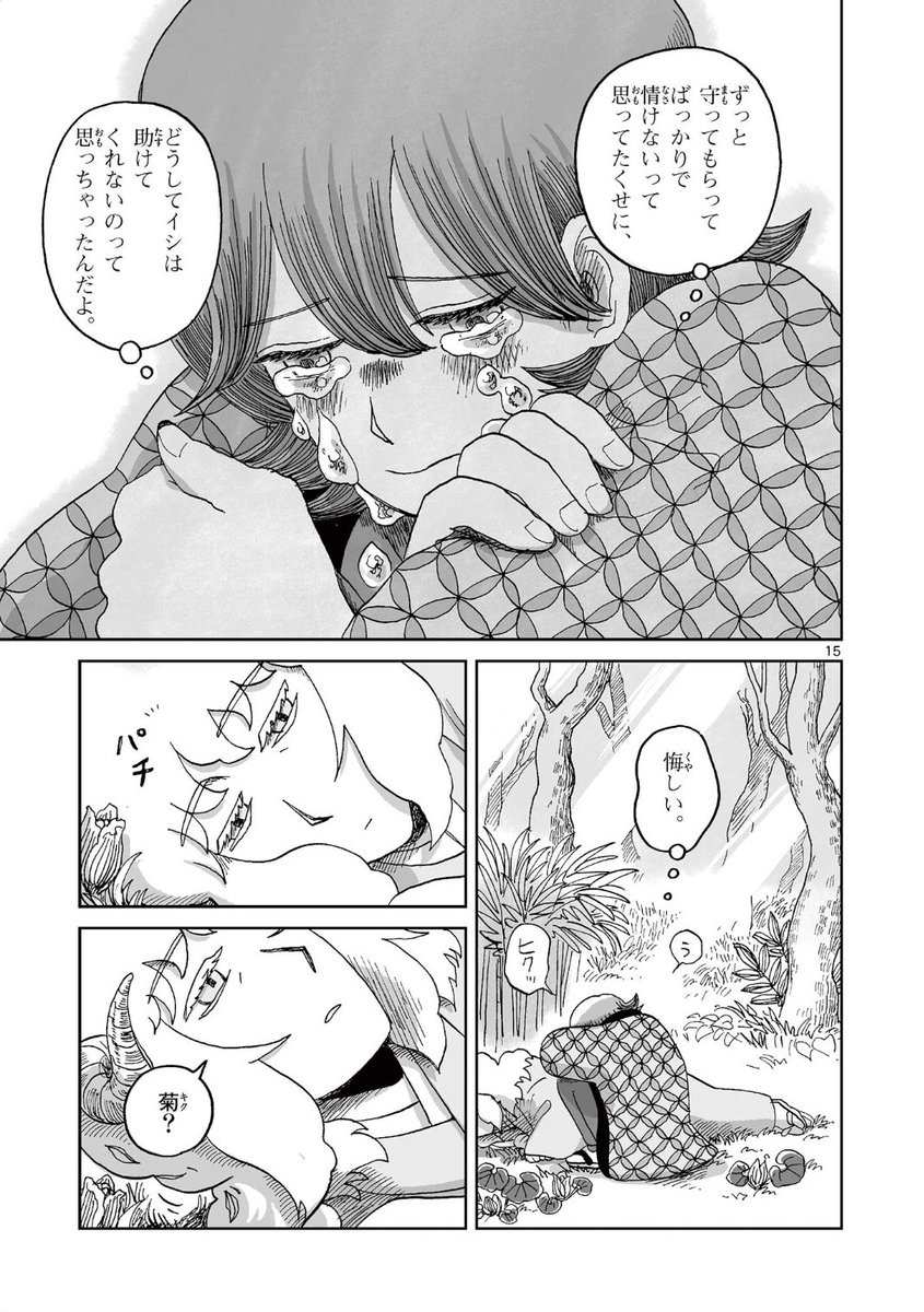 「 #ひとひとがみ日々 」の、綺麗だなと思って描いていたシーン4選です。最新話は5/7に更新です!漫画家人生初の見開きに挑戦してますのでお楽しみに🙈