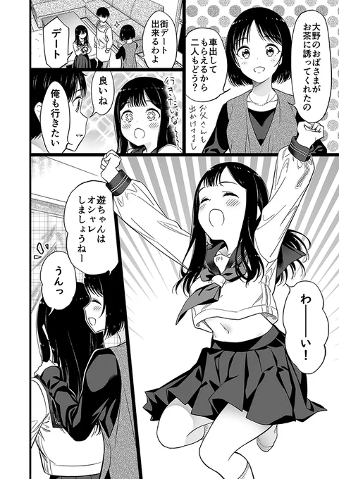 少しずつ成長していく身寄りのない女の子(12/15) 