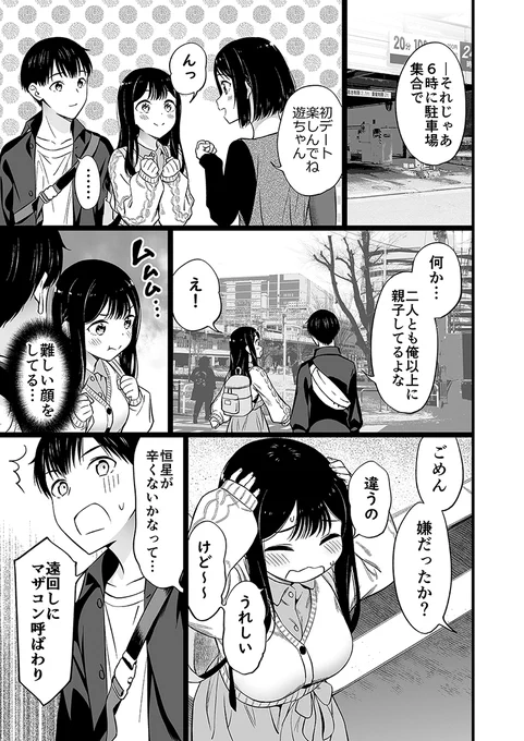 少しずつ成長していく身寄りのない女の子(13/15) 