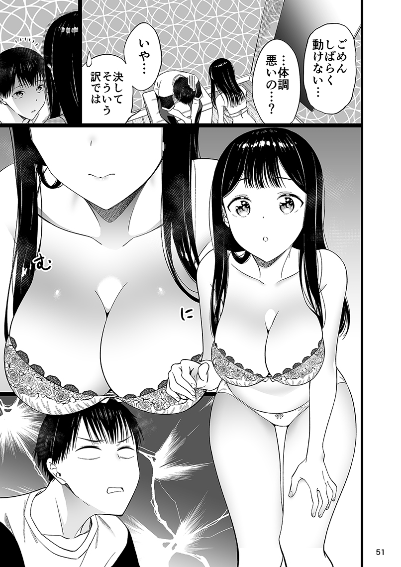 少しずつ成長していく身寄りのない女の子(4/15) 