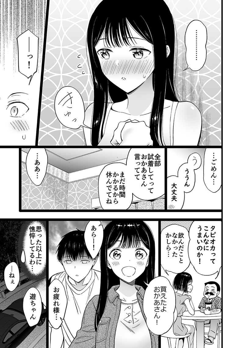 少しずつ成長していく身寄りのない女の子(4/15) 