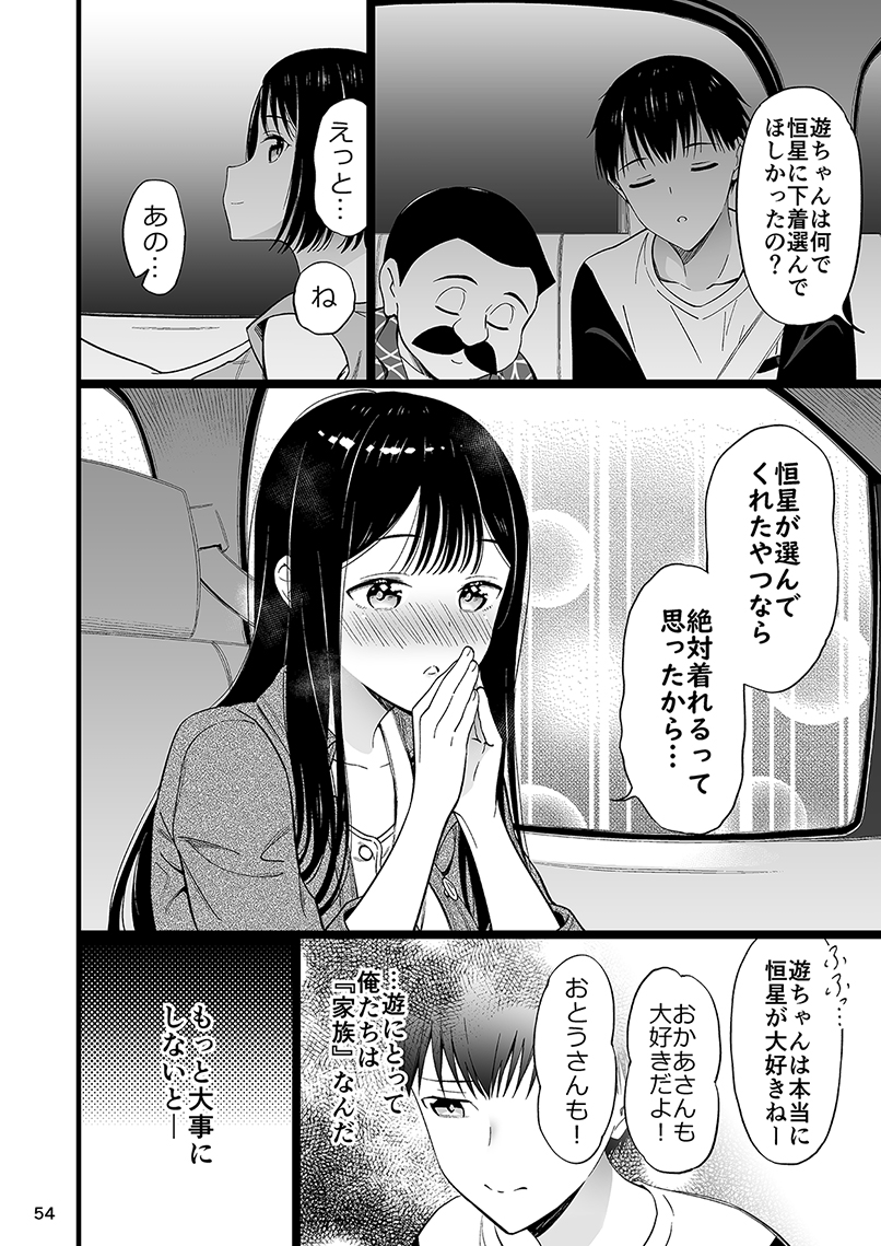 少しずつ成長していく身寄りのない女の子(4/15) 