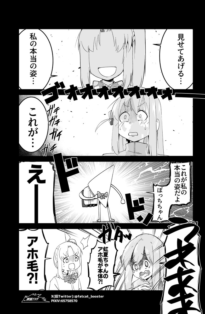 虹夏の本当の姿 ·ざ·ろっく | 豚猫ブスタ さんのマンガ | ツイコミ(仮)