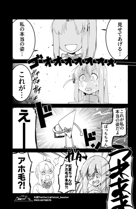 虹夏の本当の姿

#ぼっち·ざ·ろっく 