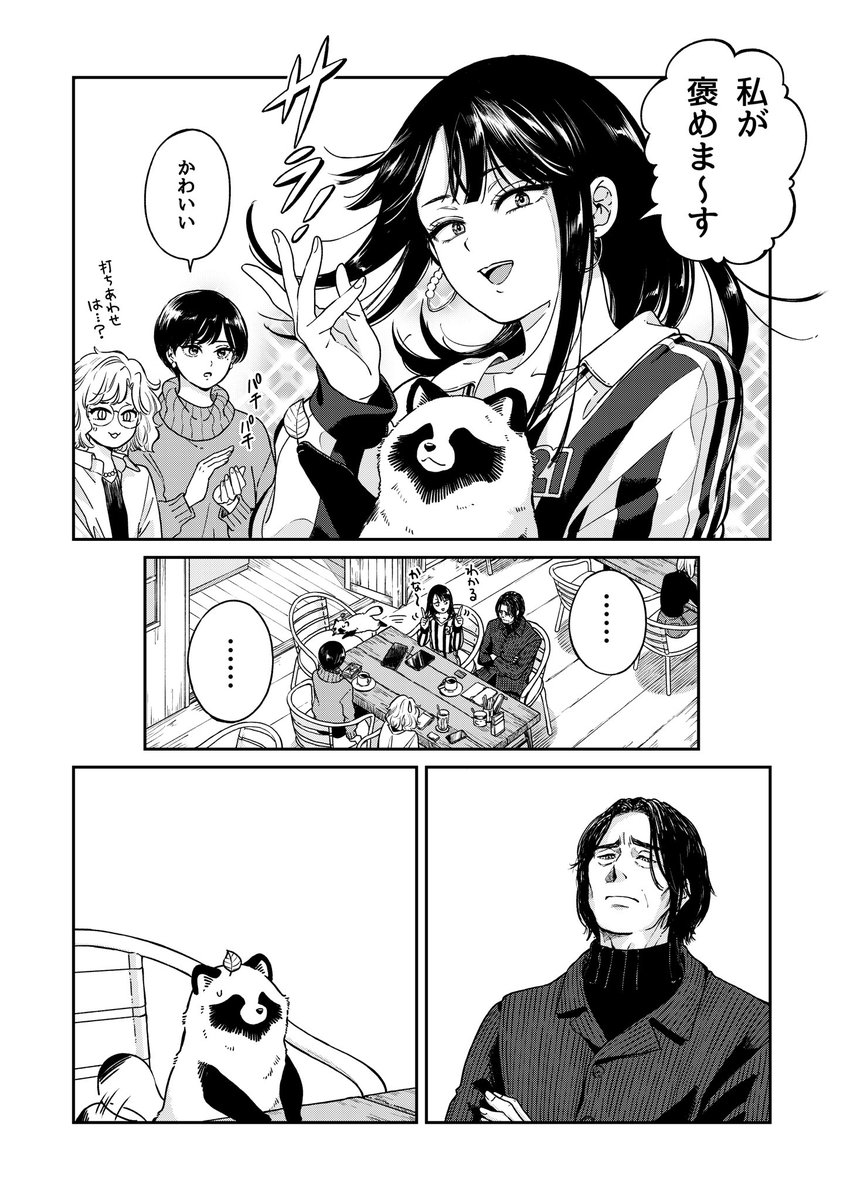 打ち合わせに狸みたいな犬が来たので? 2/2 