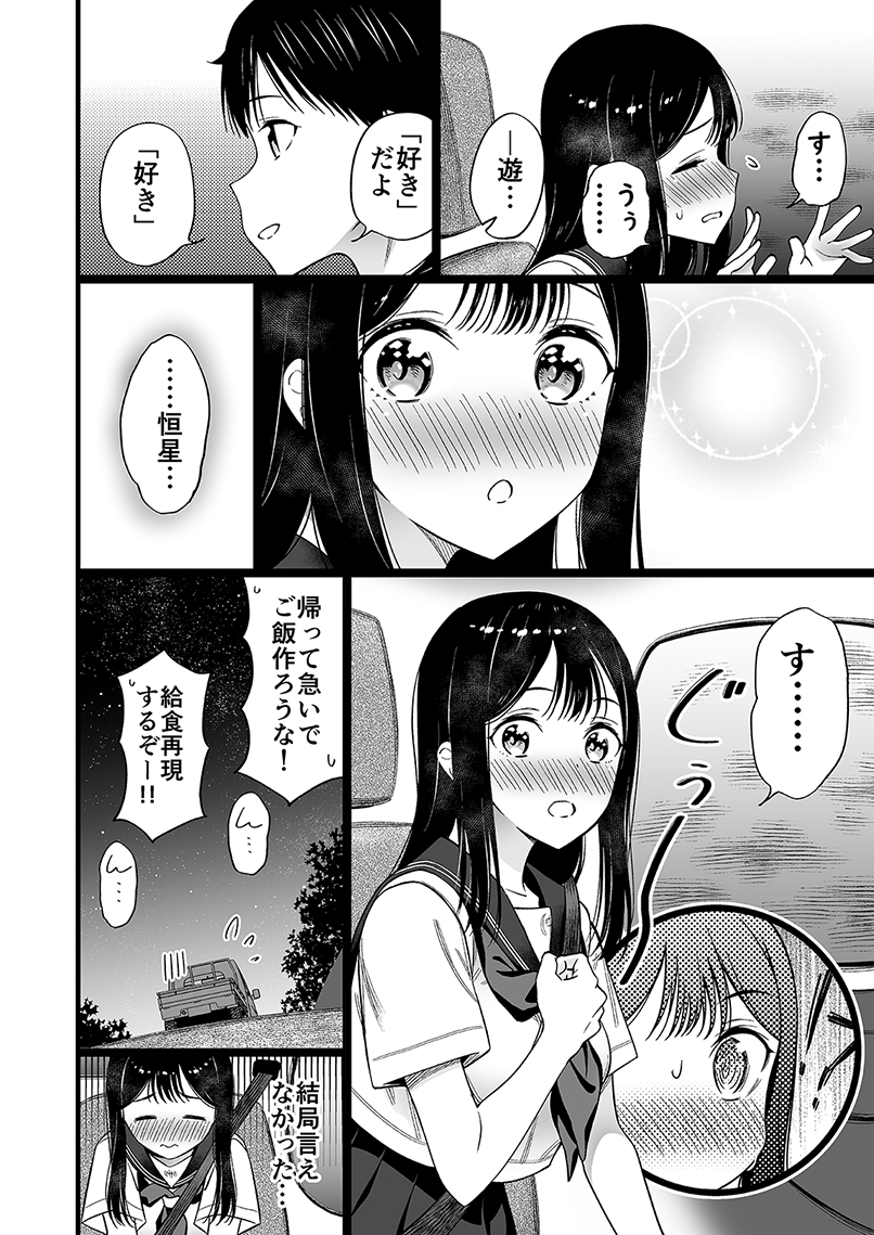 少しずつ成長していく身寄りのない女の子(9/15) 