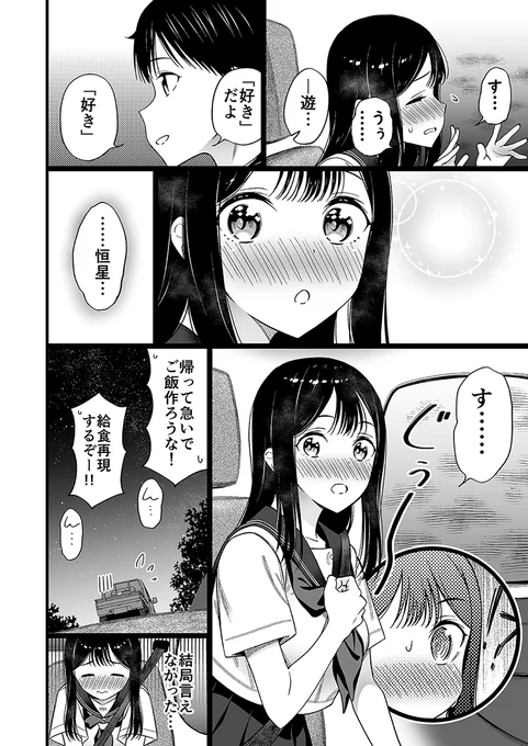 少しずつ成長していく身寄りのない女の子(9/15) 
