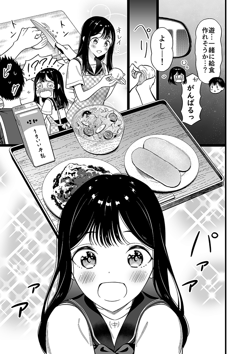少しずつ成長していく身寄りのない女の子(9/15) 