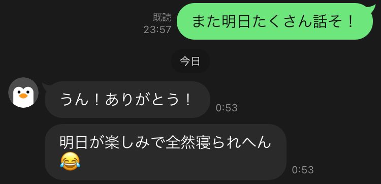 小学校の先生と昼飲みアポいってきます！