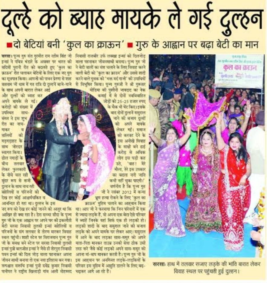 Dera Sacha Sauda's initiative, 'Crown of the Lineage,' challenges traditional inheritance norms by advocating for boys to marry into families with only daughters, promoting equality in caregiving roles.#TheProudDaughters