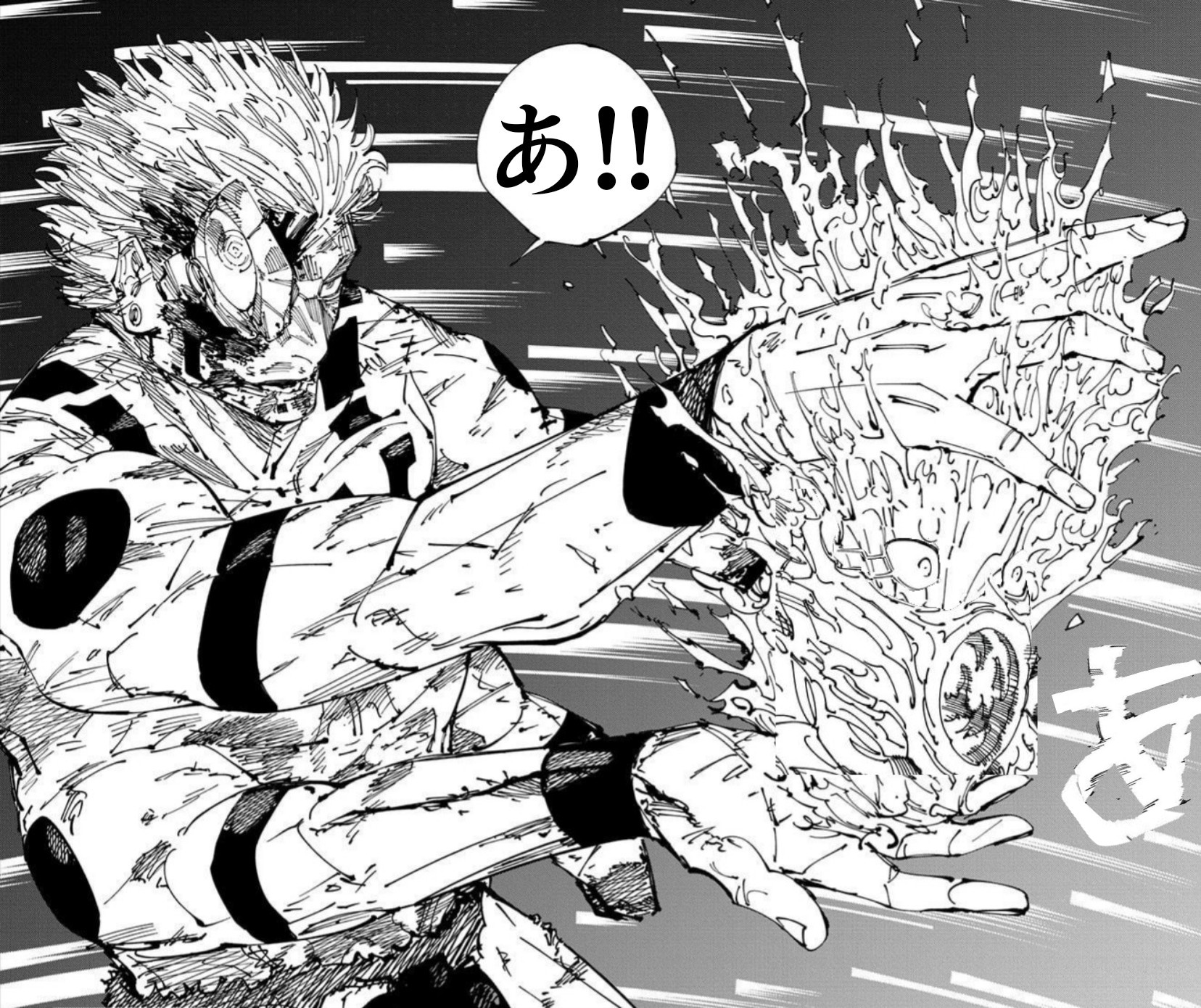 JJK (Mya) on X: “#JJK259 attention! There is a slight possibility 