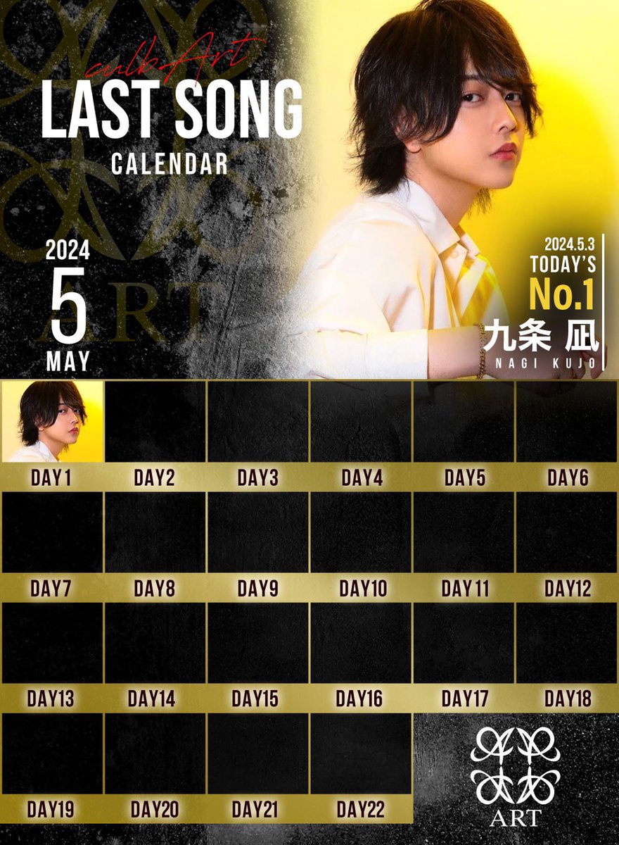 🏆5月3日𝐀𝐑𝐓 𝐃𝐚𝐢𝐥𝐲 𝐍𝐨.𝟏🏆
　　　　　　   -𝐍𝐨.𝟏-
　　　　『        九条 凪   』
                    <a href="/NagiKujou/">Nagi</a> 

爽やかイケメンが魅せる‼️✨
数多のシャンパンを卸し、営業一発目からARTを盛り上げたこの男の活躍に
今後も目が離せない💥

#ブサイクいたら返金します