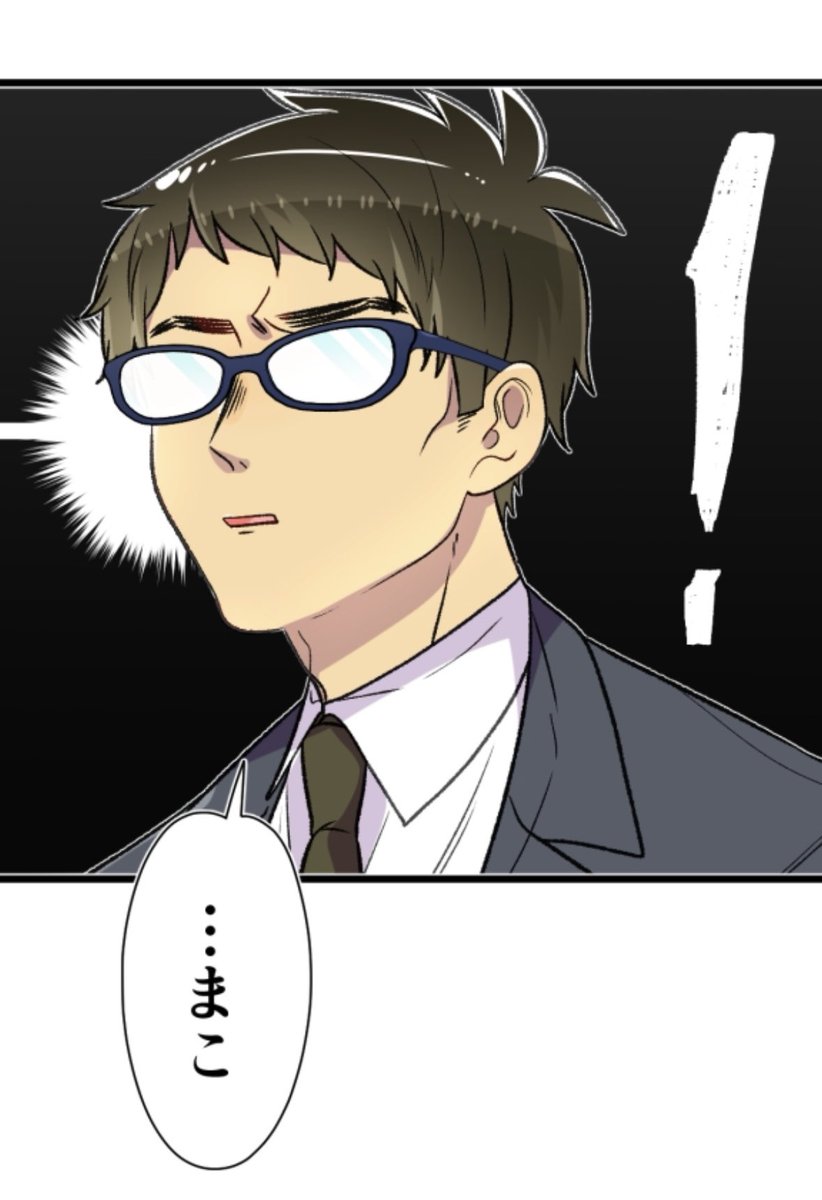 母塚さん更新されております🙇  第282話「次の課題」  荒ぶる梶木と気付く父。 今週もよろしくお願いします🙇  