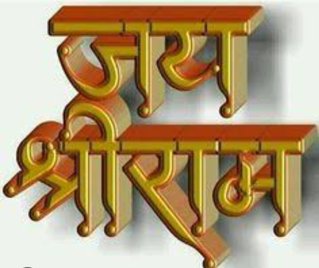 हिन्दुओं बस इतना ध्यान रखना.... कही प्रत्याशी को सबक सिखाने के चक्कर में , हिन्दुओं को सबक सिखाने वाले सत्ता मे न आ जाएं.... सतर्क रहे, सावधान रहे.... पृथ्वी राज चौहान से नाराजगी हो तो, मुहम्मद गोरी की तरफ खड़े होना कहीं से समझदारी नहीं है....🙏