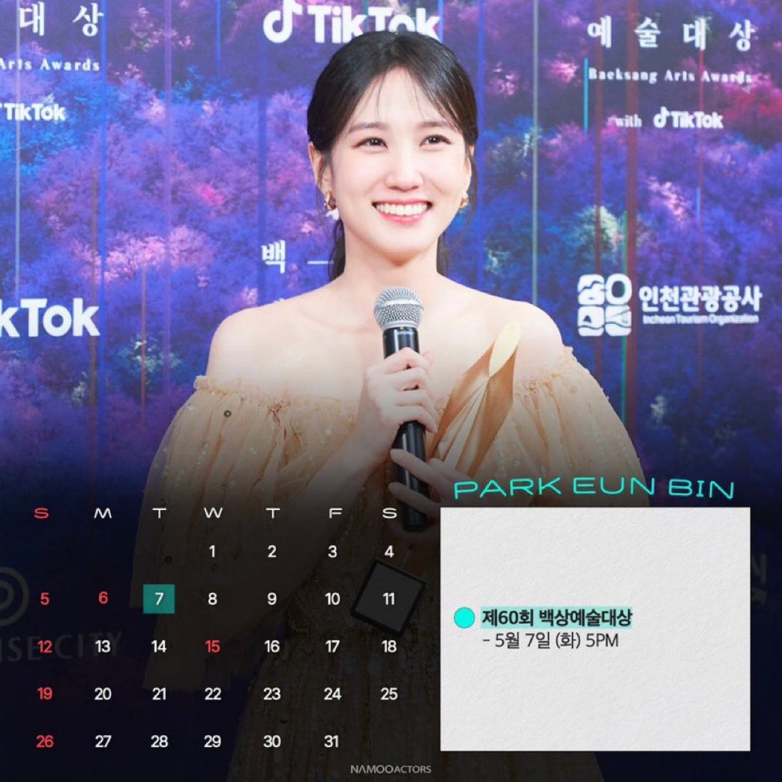 📅 Park Eun Bin's May Schedule

May 7th | 5 PM KST – 60th Baeksang Arts Awards

🔗 instagram.com/p/C6aq8pkLI3f/…

#ParkEunbin #박은빈 #朴恩斌
