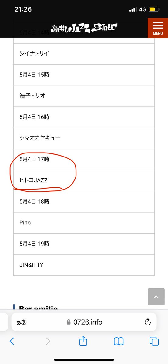 本日17:00から、アコーディオン奏者のヒトコちゃんと高槻ジャズに出演します✨
場所はコナモンBAR IMPACTさんでお待ちしてます♪

#高槻ジャズ