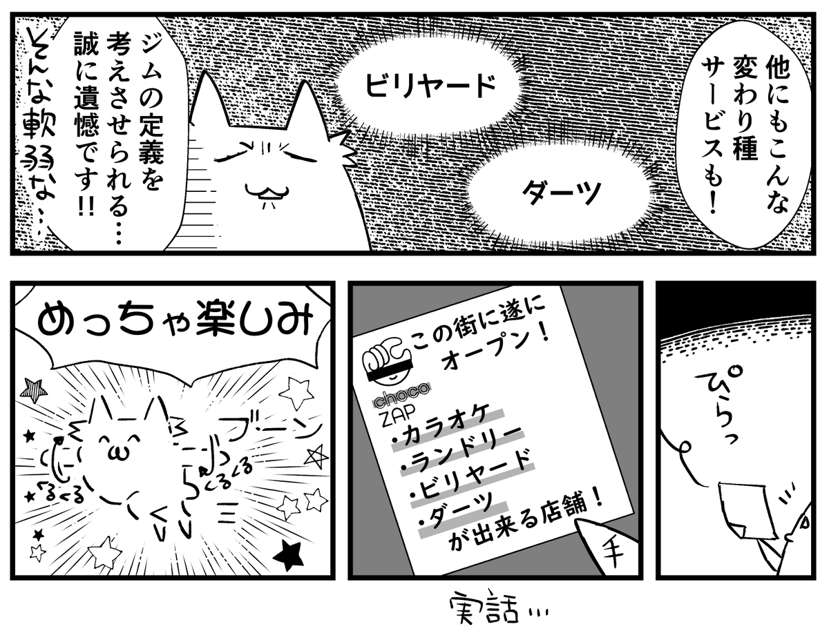 続き(オチ)です! 