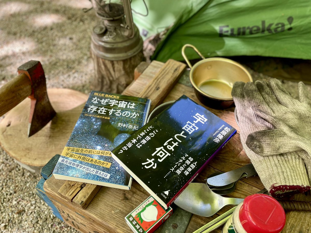 BENSANcamp's tweet photo. アウトドアを極めたいので本買いました https://t.co/kqGGTtsw2s