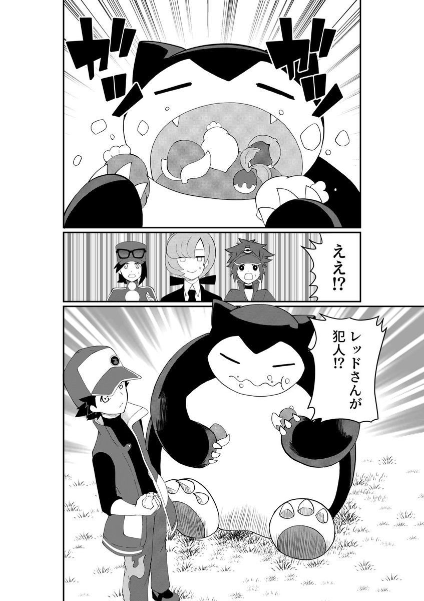 2/5) | コウキ さんのマンガ | ツイコミ(仮)