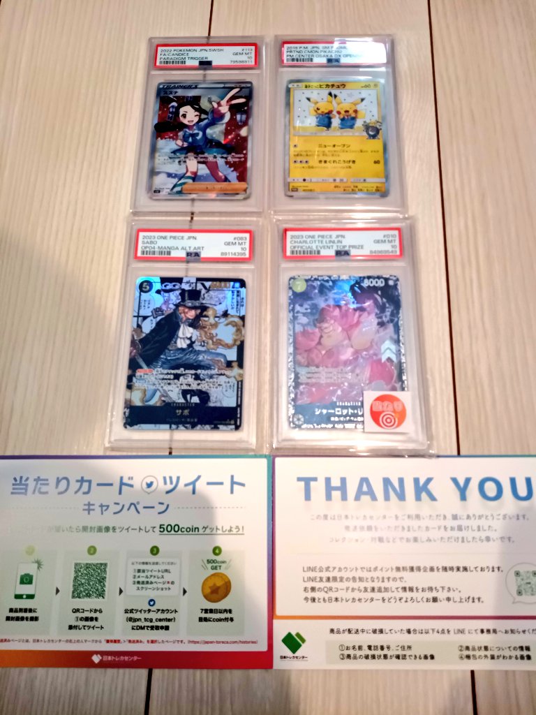 ランダムPSA10当たりのビッグマム🔥 おめでとうございます👏