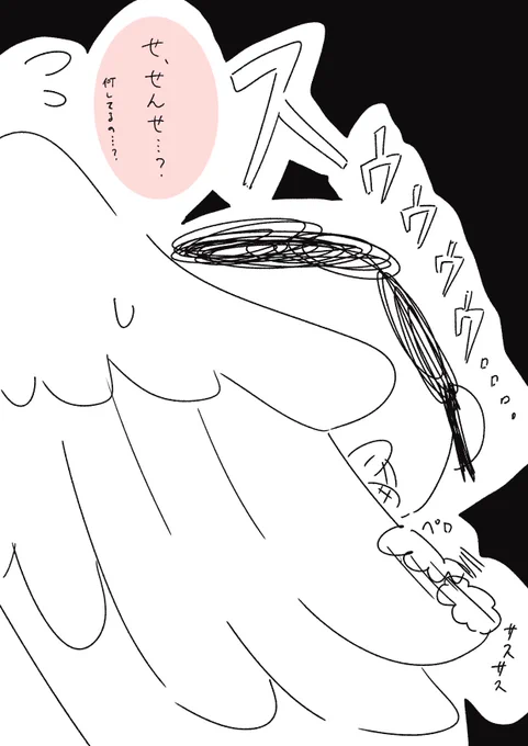 ミカの羽吸ったらちょっと落ち着いた 